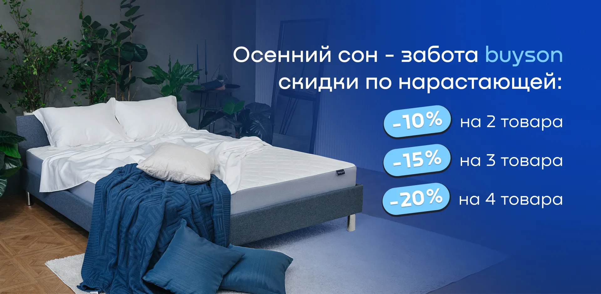 Баннер
