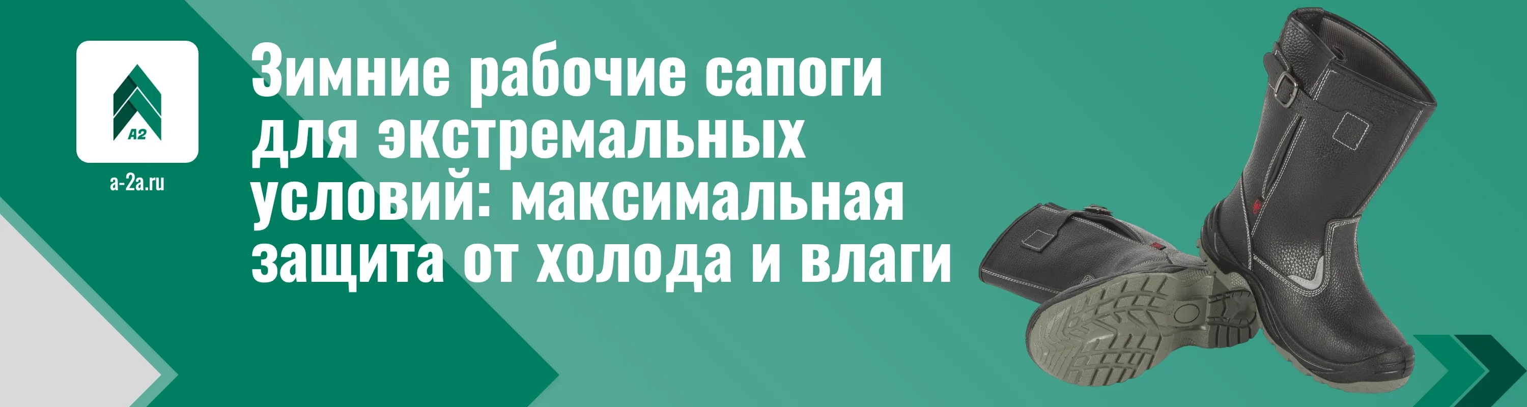 Зимние рабочие сапоги оптом для экстремальных условий - максимальная защита от холода и влаги