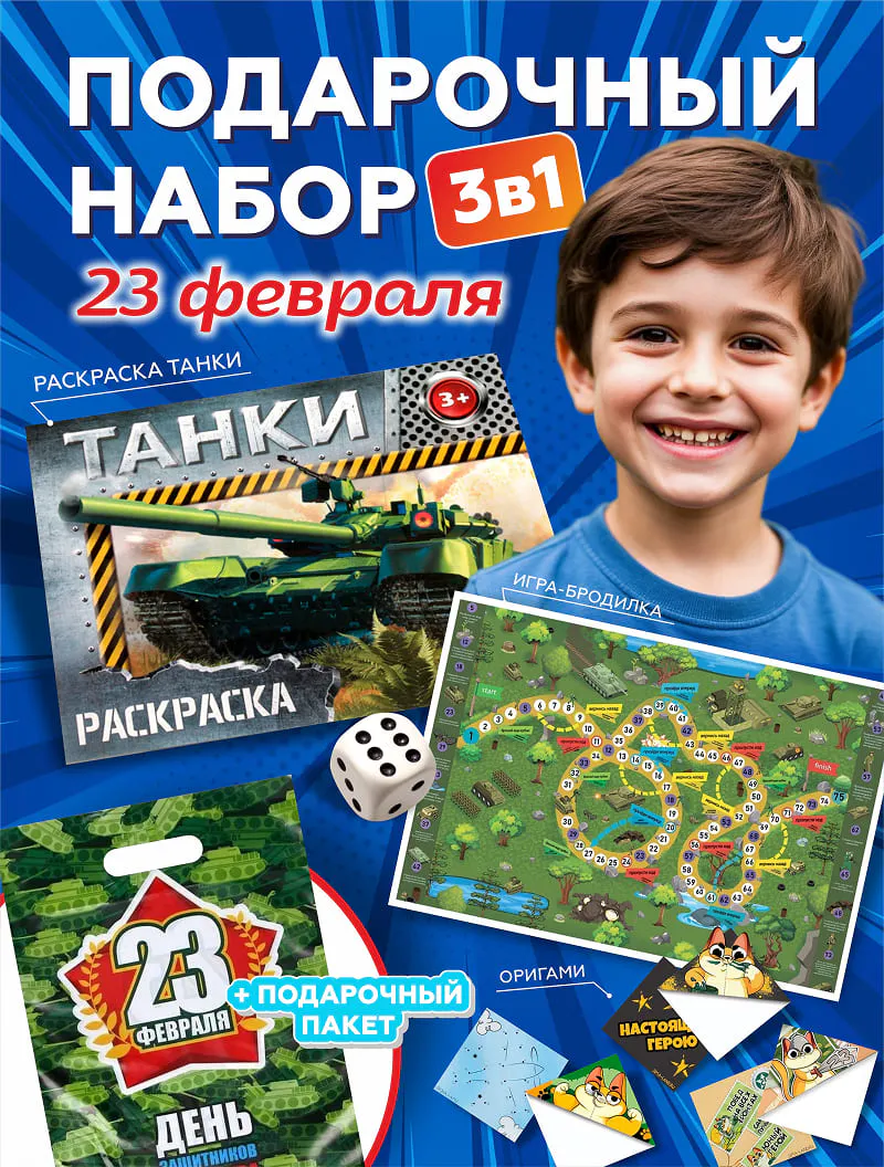 Артбокс Art&Kids