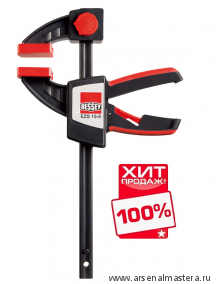 Струбцина для работы одной рукой EZS BESSEY EZS30-8