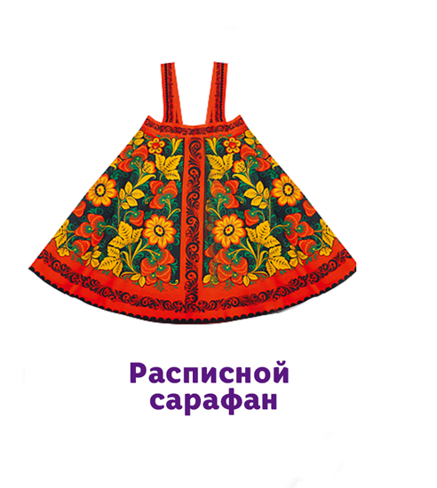 Выкройка русского народного костюма