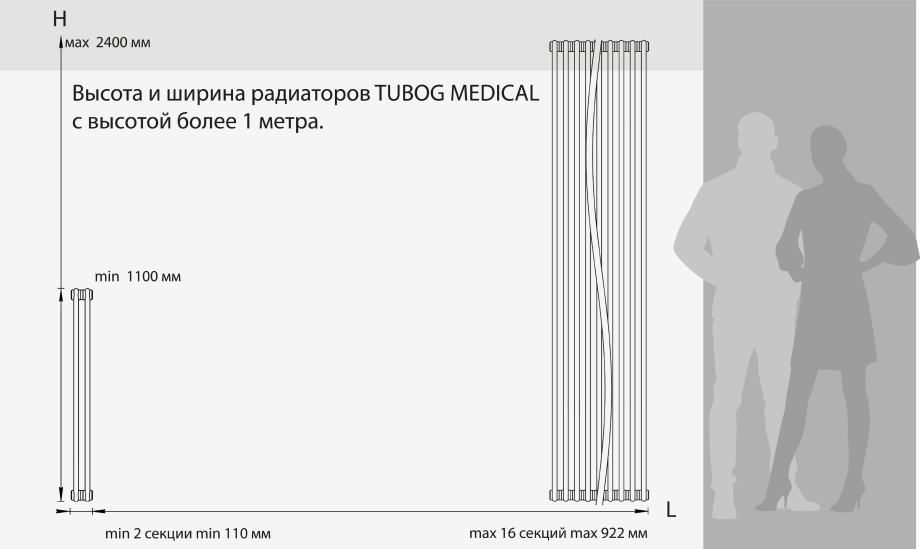 Размеры MEDICAL таблица более 1 метра 1.jpg