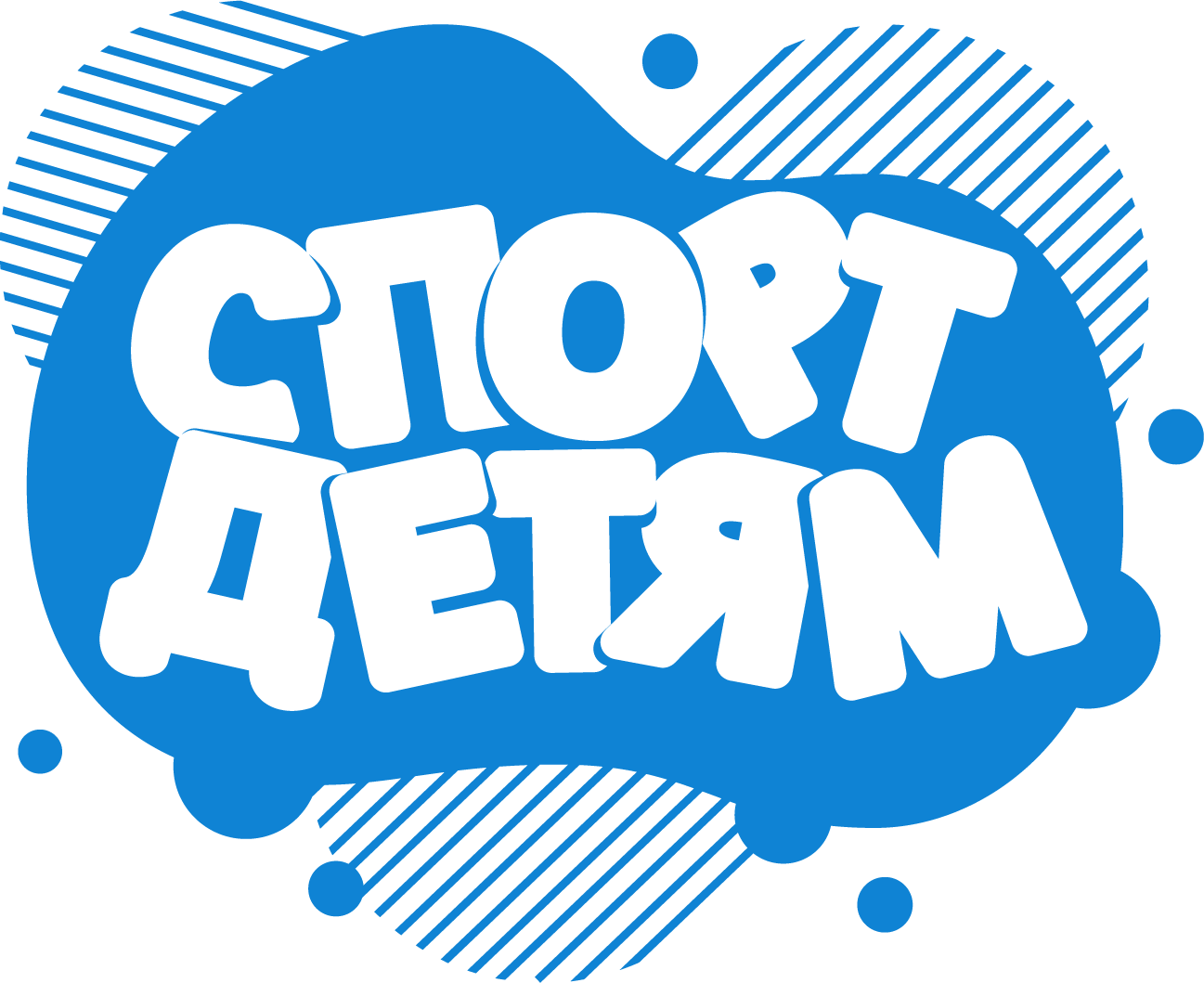 Спорт детям