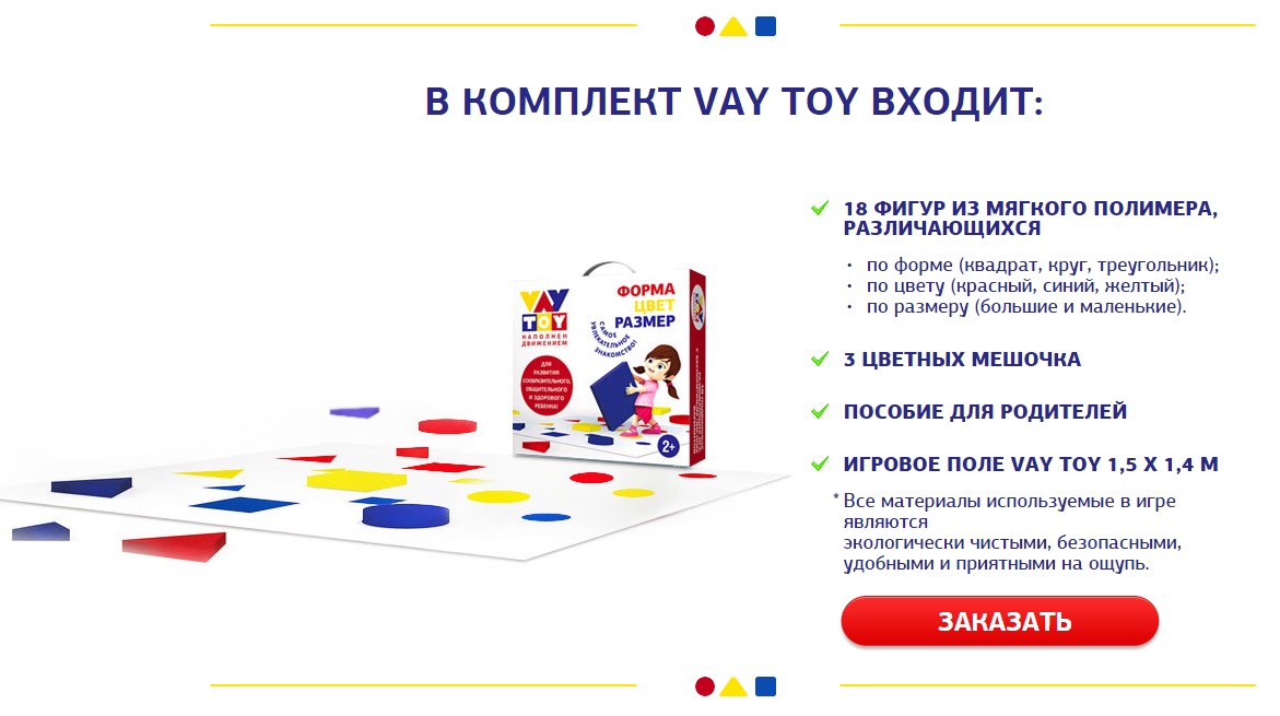 Игры вай той фото