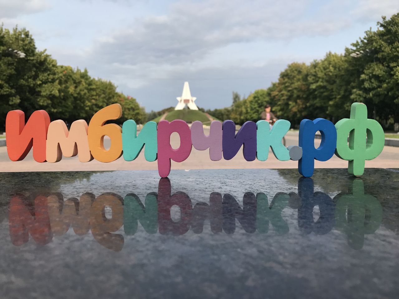 Сеть Пряничных Брянск