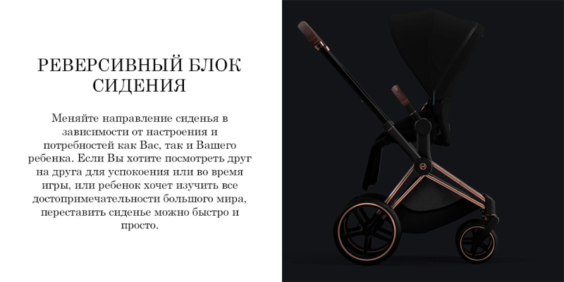 podhodit-li-cybex-priam-IV-dlya-zimi-6 podhodit-li-cybex-priam-IV-dlya-zimi-6.png