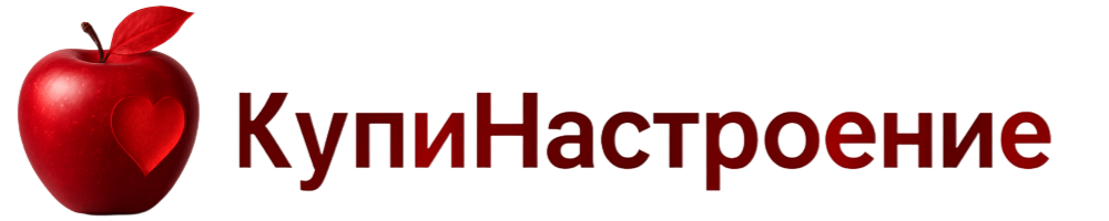 КупиНастроение.ру