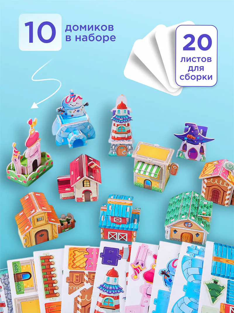 Развивающий набор 3