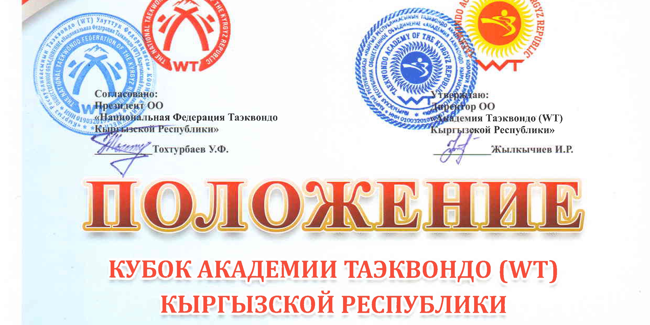 Положение Academy Cup 2026_Плакат.jpg