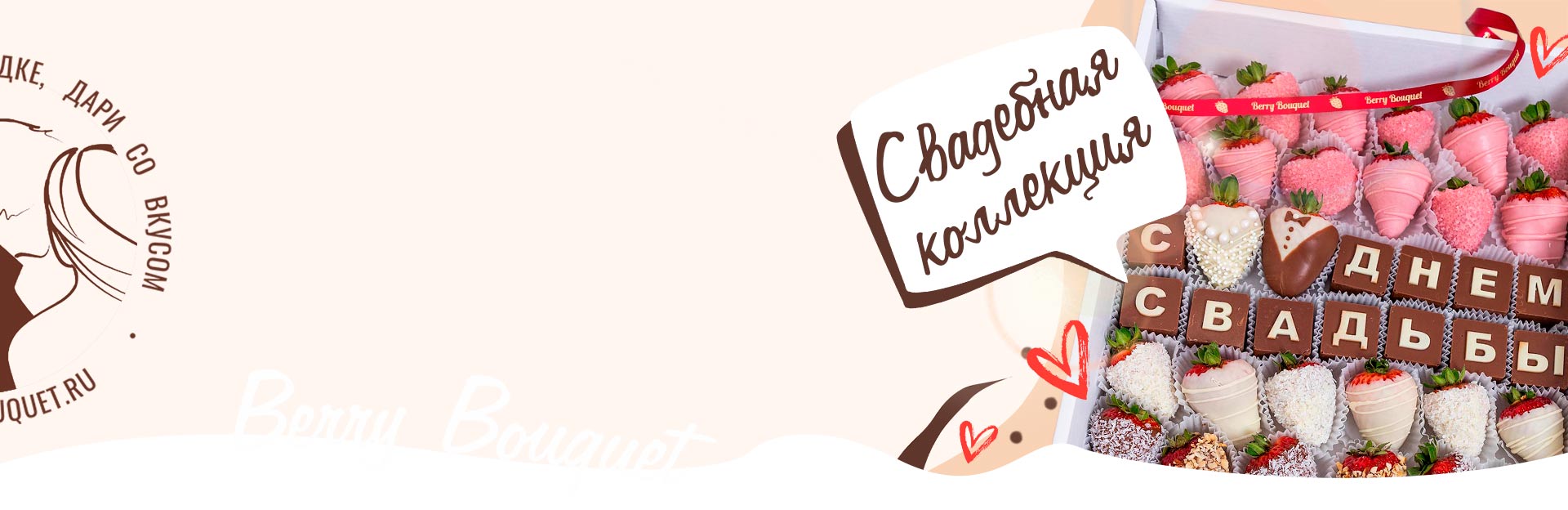 Свадебная коллекция