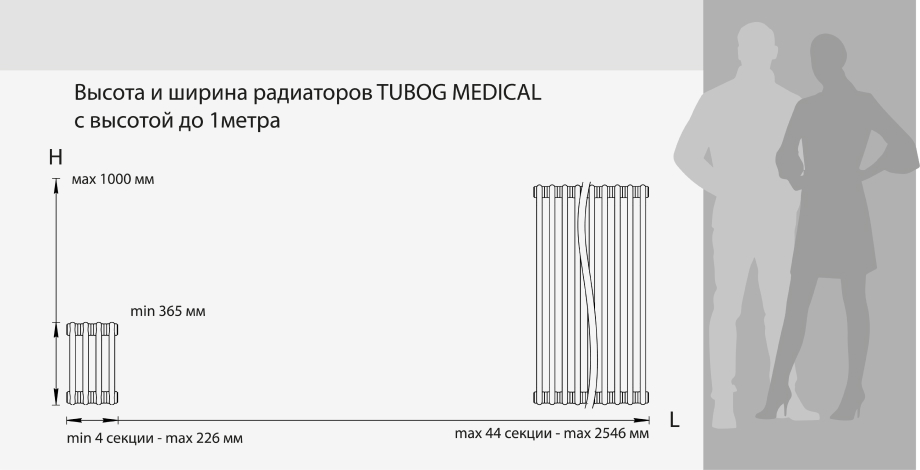 Размеры MEDICAL таблица до 1 метра 1.jpg