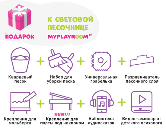 Подарки при покупке