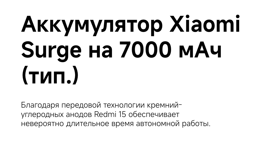 redmi 15 6.png