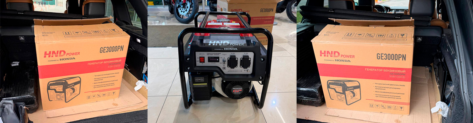 универсальный генератор HND GE3000PN