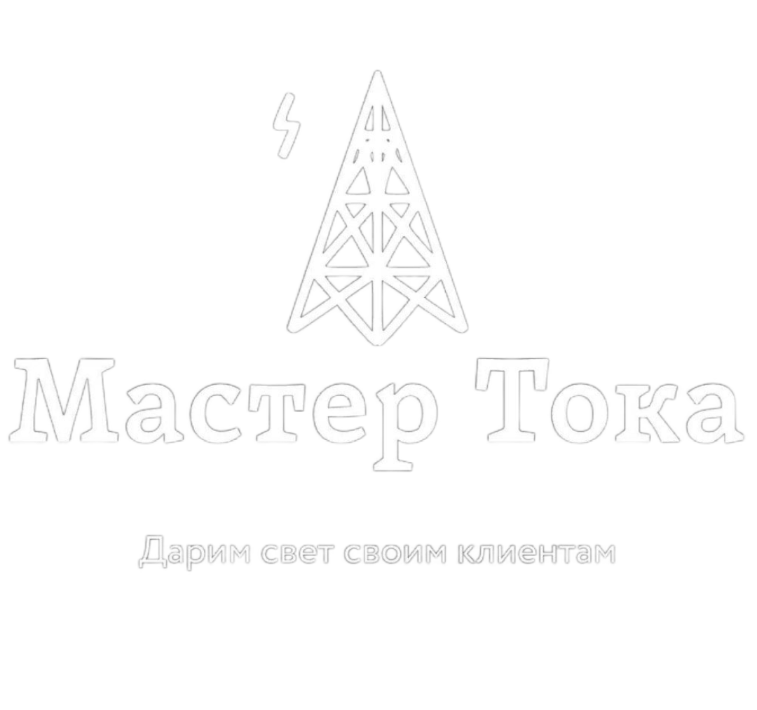 Мастер Тока - услуги электрика в Улан-Удэ