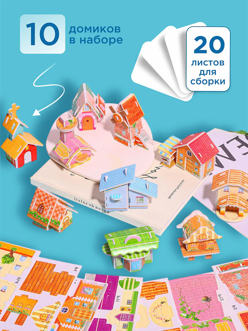 Развивающий набор 6