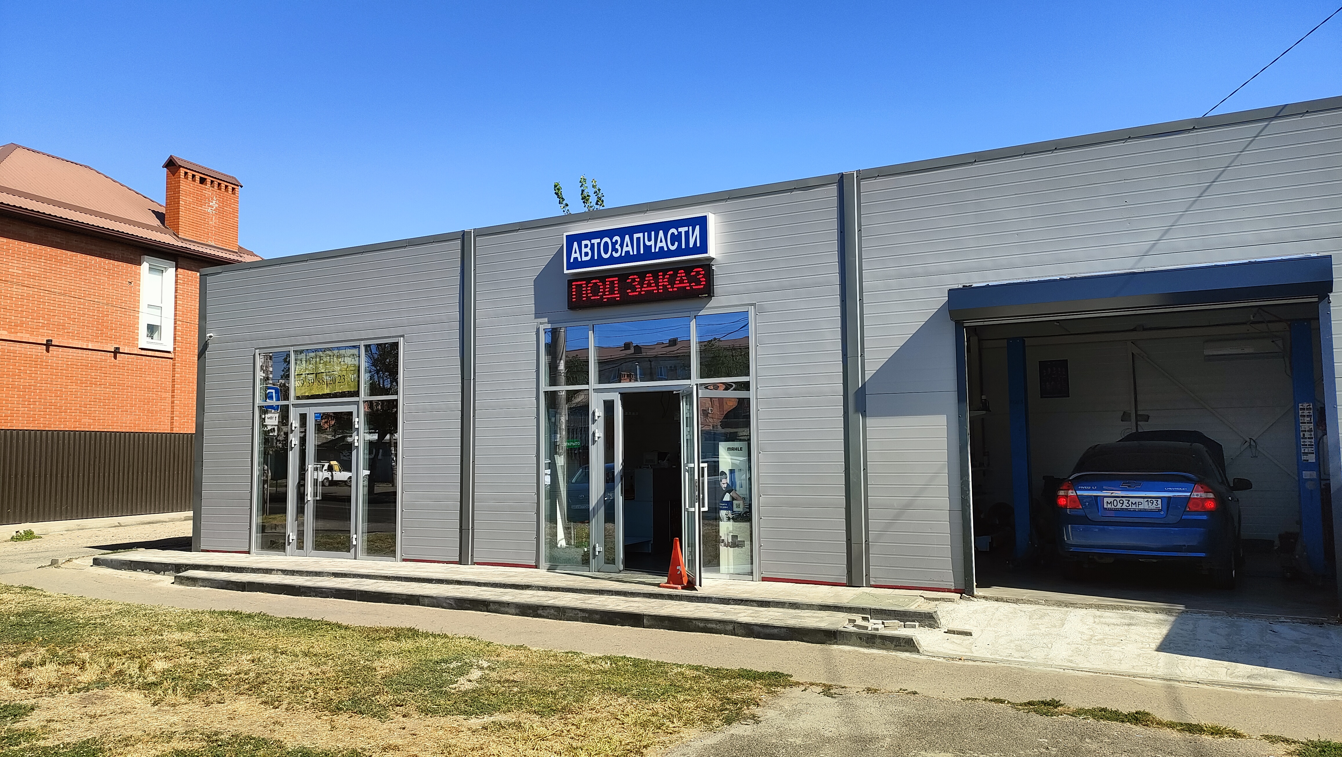 тел. 8(908)676-96-99 г. Краснодар, улица Селезнева 77