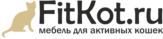 ФитКот - мебель для активных кошек - изготовление дорожек, мостиков, лежанок и колонн для кошачьих