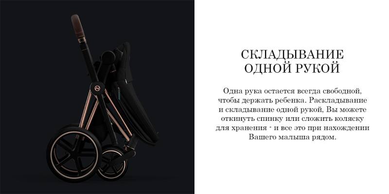 podhodit-li-cybex-priam-IV-dlya-zimi-8 podhodit-li-cybex-priam-IV-dlya-zimi-8.png