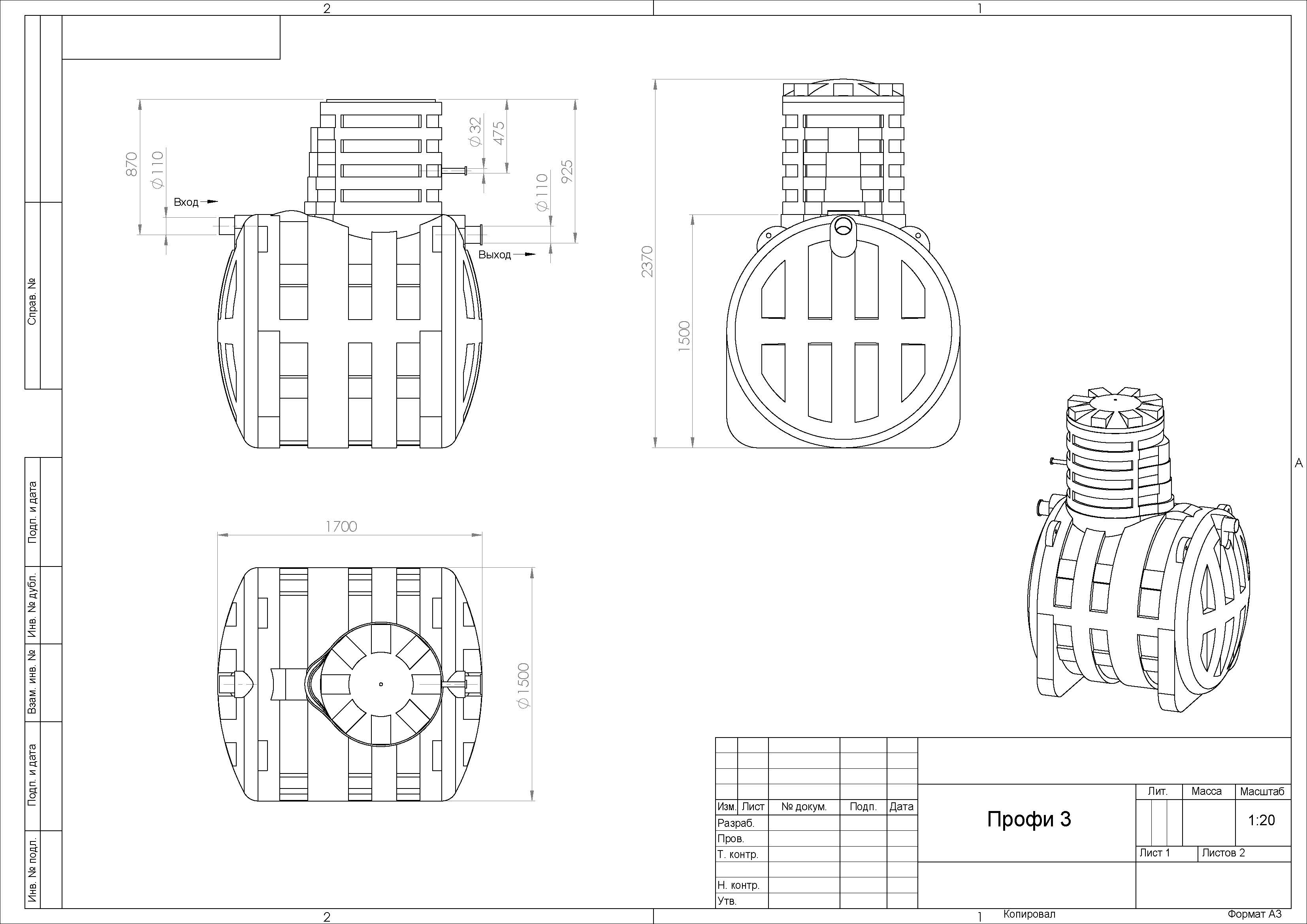 Подземная емкость на 4000 литров
