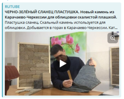 ЧЕРНО-ЗЕЛЁНЫЙ СЛАНЕЦ ПЛАСТУШКА. Новый камень из Карачаево-Черкессии для облицовки скалистой плашкой