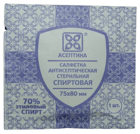 Асептика салфетки спиртовые медицинские стерильные _75x80
