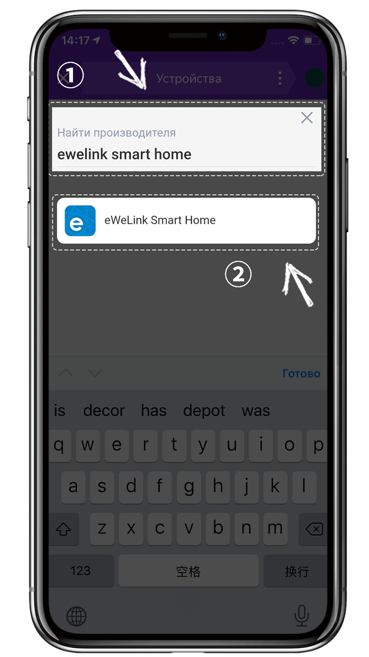 ewelink smart home.png