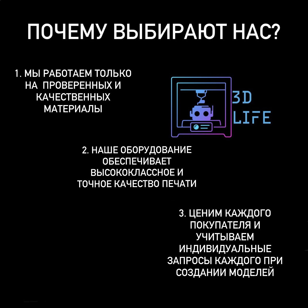 3D LIFE