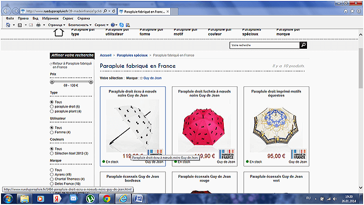 французские зонтики