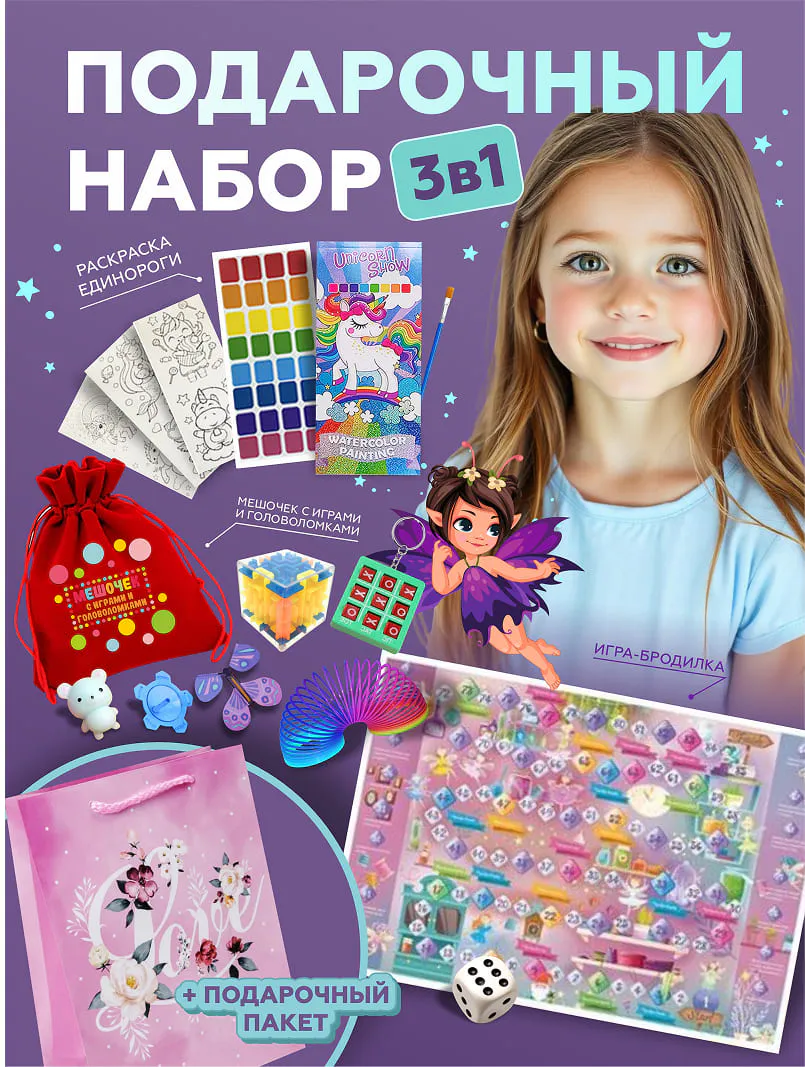 Артбокс Art&Kids