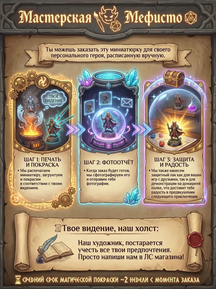 Промо баннер