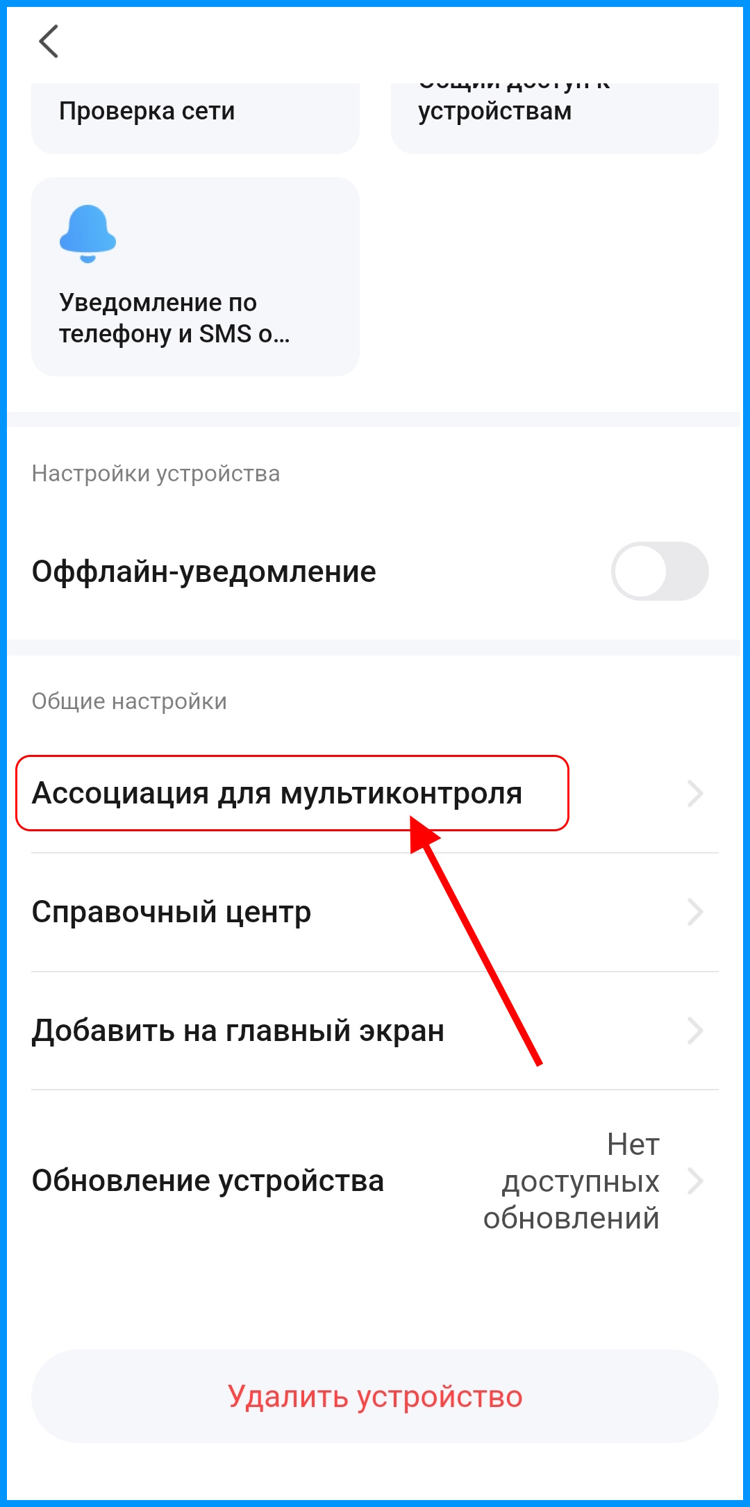 Screenshot_20250401_102624_Smart Life.jpg