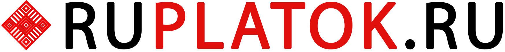 РуПлаток