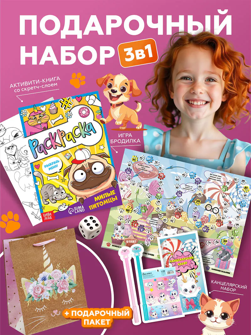 Артбокс Art&Kids