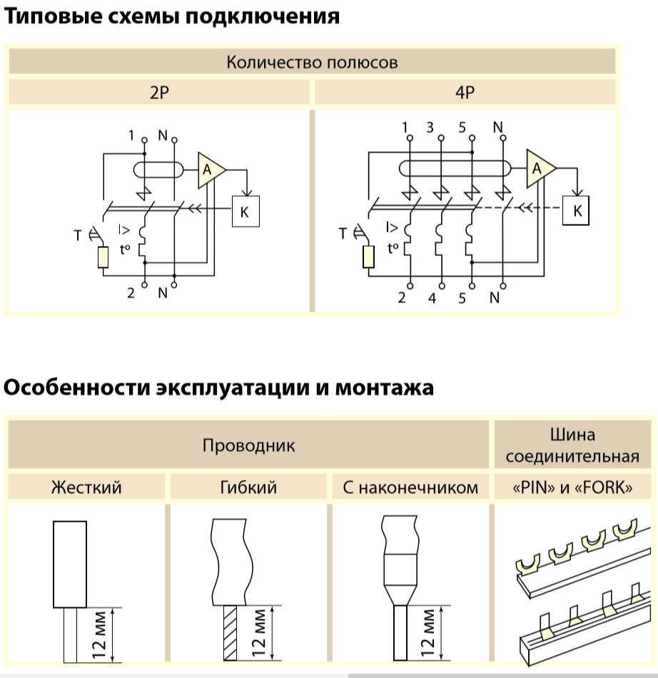 Авдт 32 схема подключения