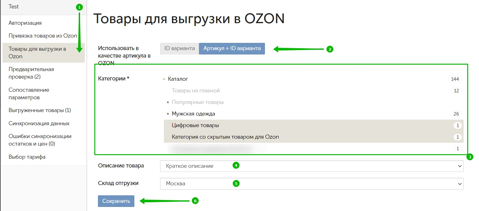 Как найти товар по фото в озон