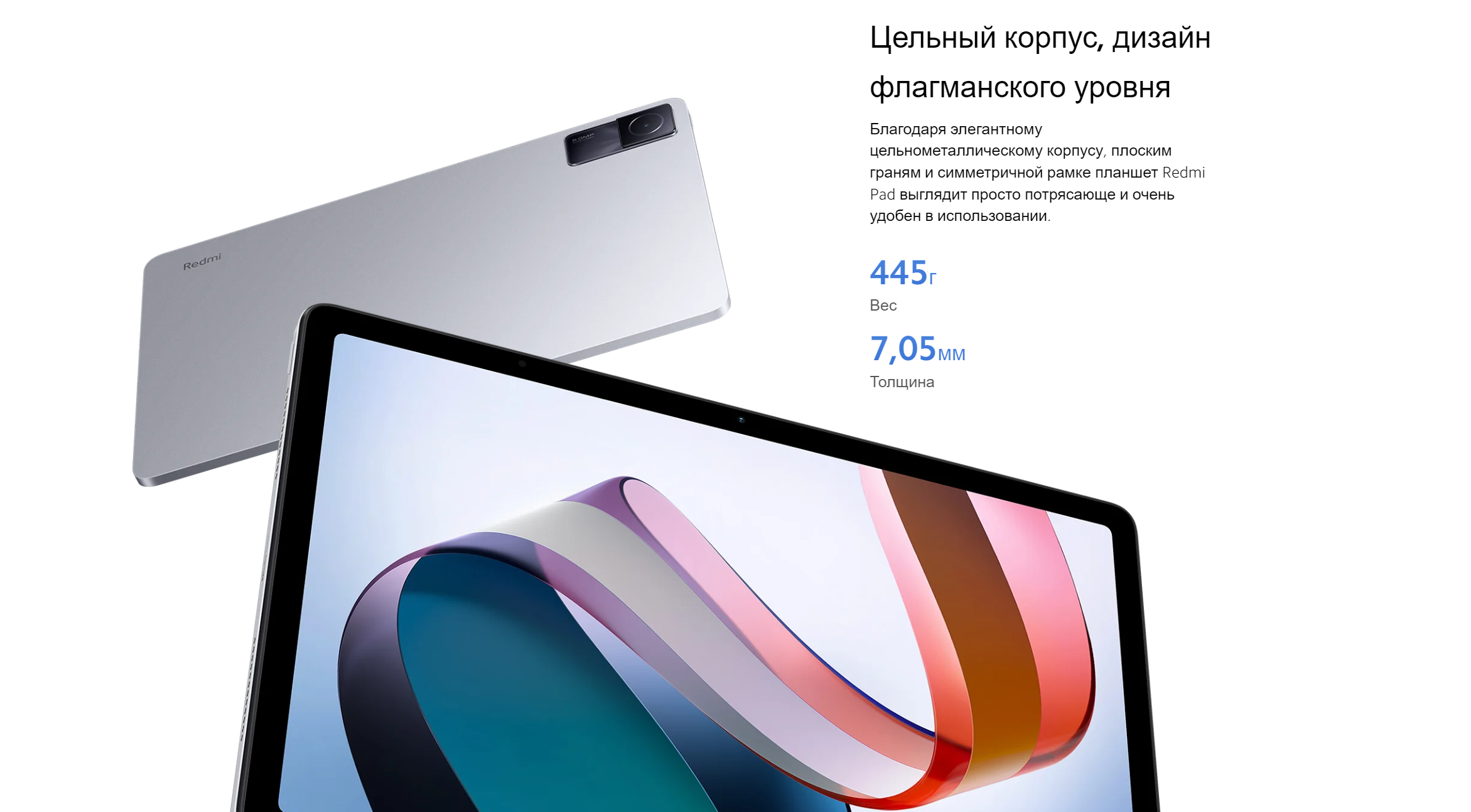 Redmi pad 4 128gb характеристики