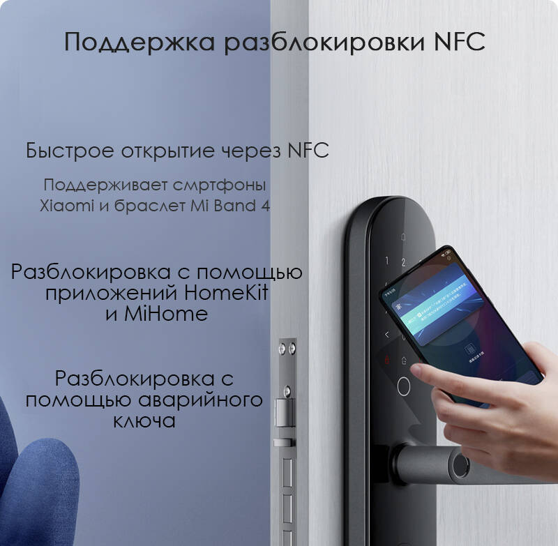 Умный дверной звонок Aqara Smart Door Lock N100 -описание-6.jpg