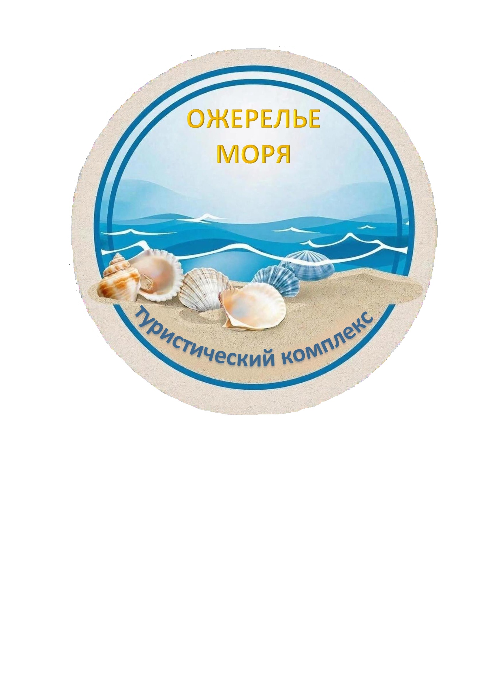 Туристический комплекс "Ожерелье моря"