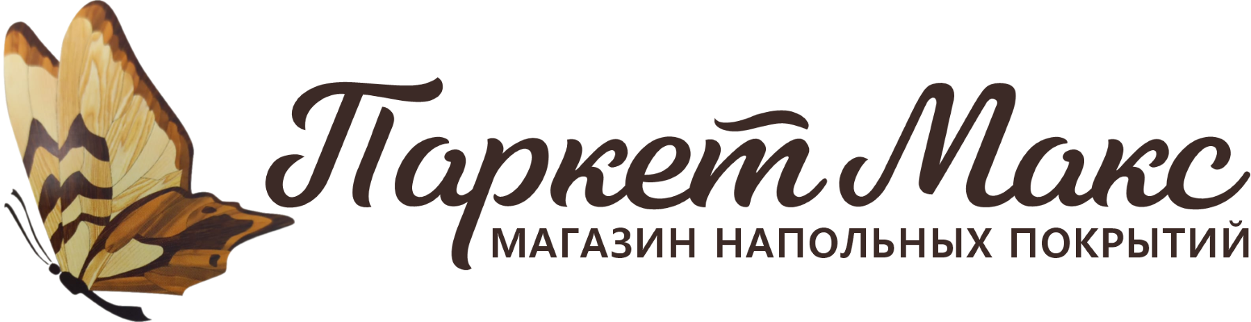 ПАРКЕТ МАКС
