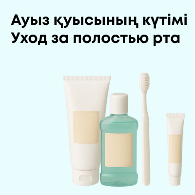 Гигиена, уход за ребенком
