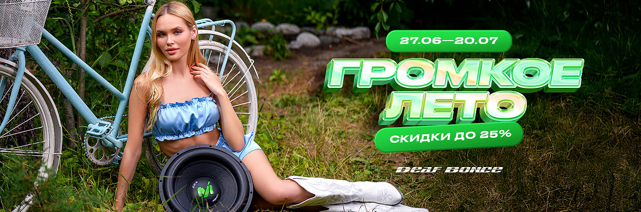 Громкое-лето-Alphard-2025.jpg