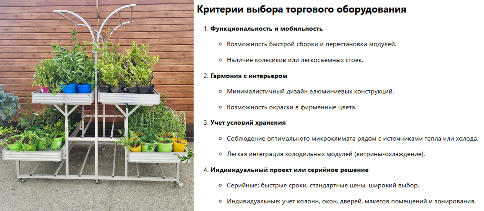 Трёхярусная стойка с подвесом под кашпо