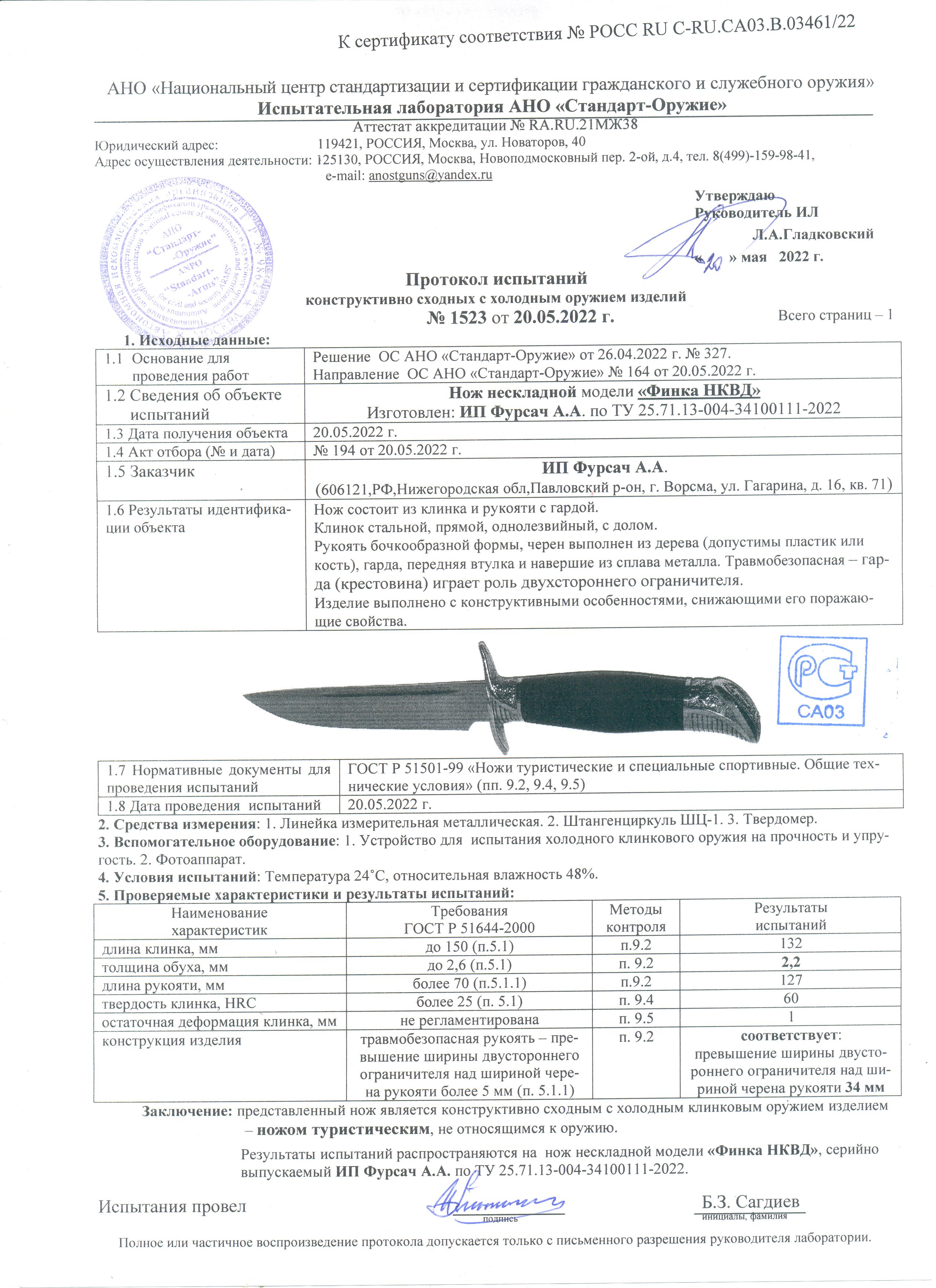 финка НКВД.jpg