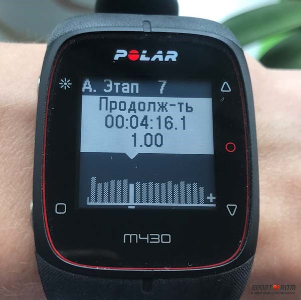 Автоматические этапы в Polar M430