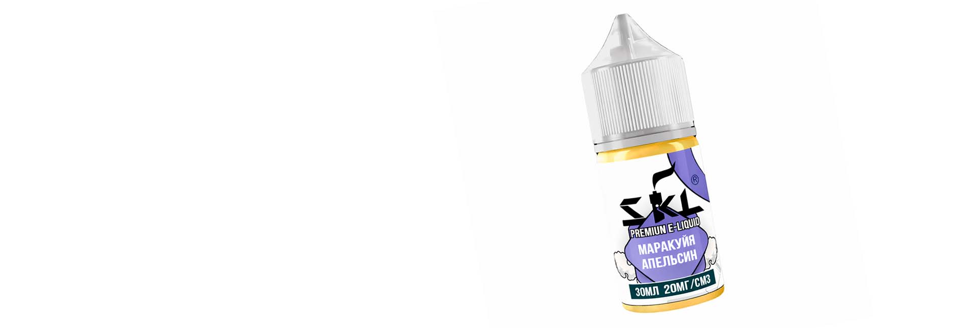 оригинал SKL Premium E-Liquid Salt 2% 30 ml для электронных сигарет