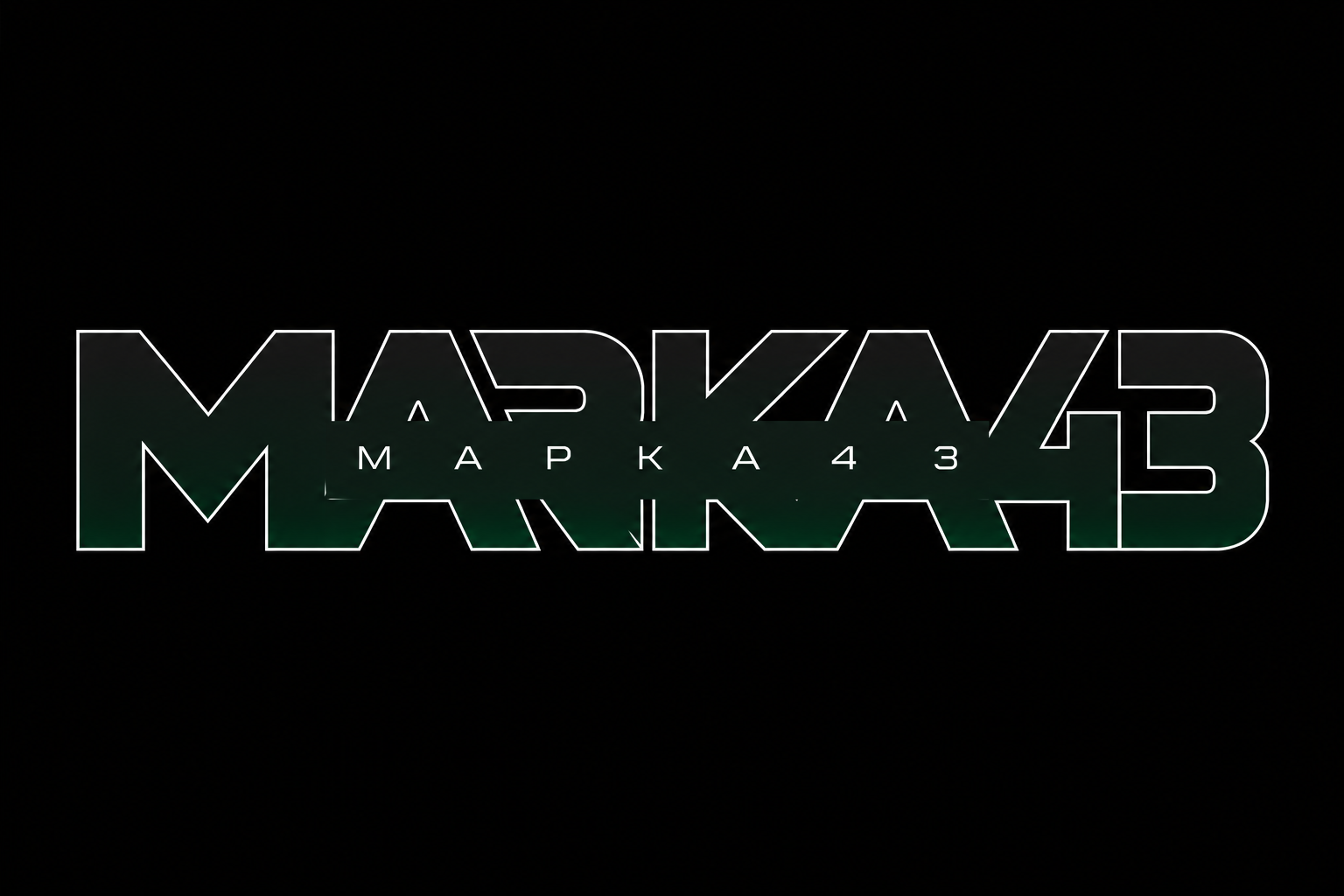 MARKA 43