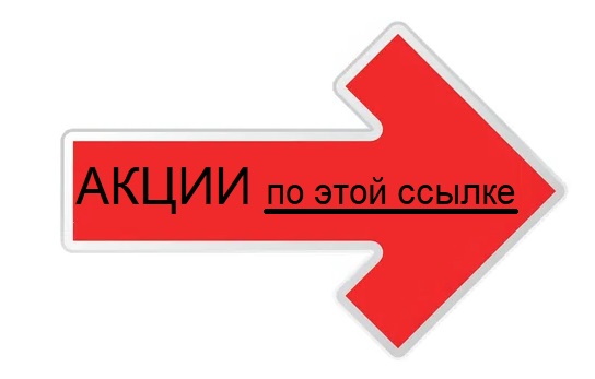 Струбцины купить по акции  купить