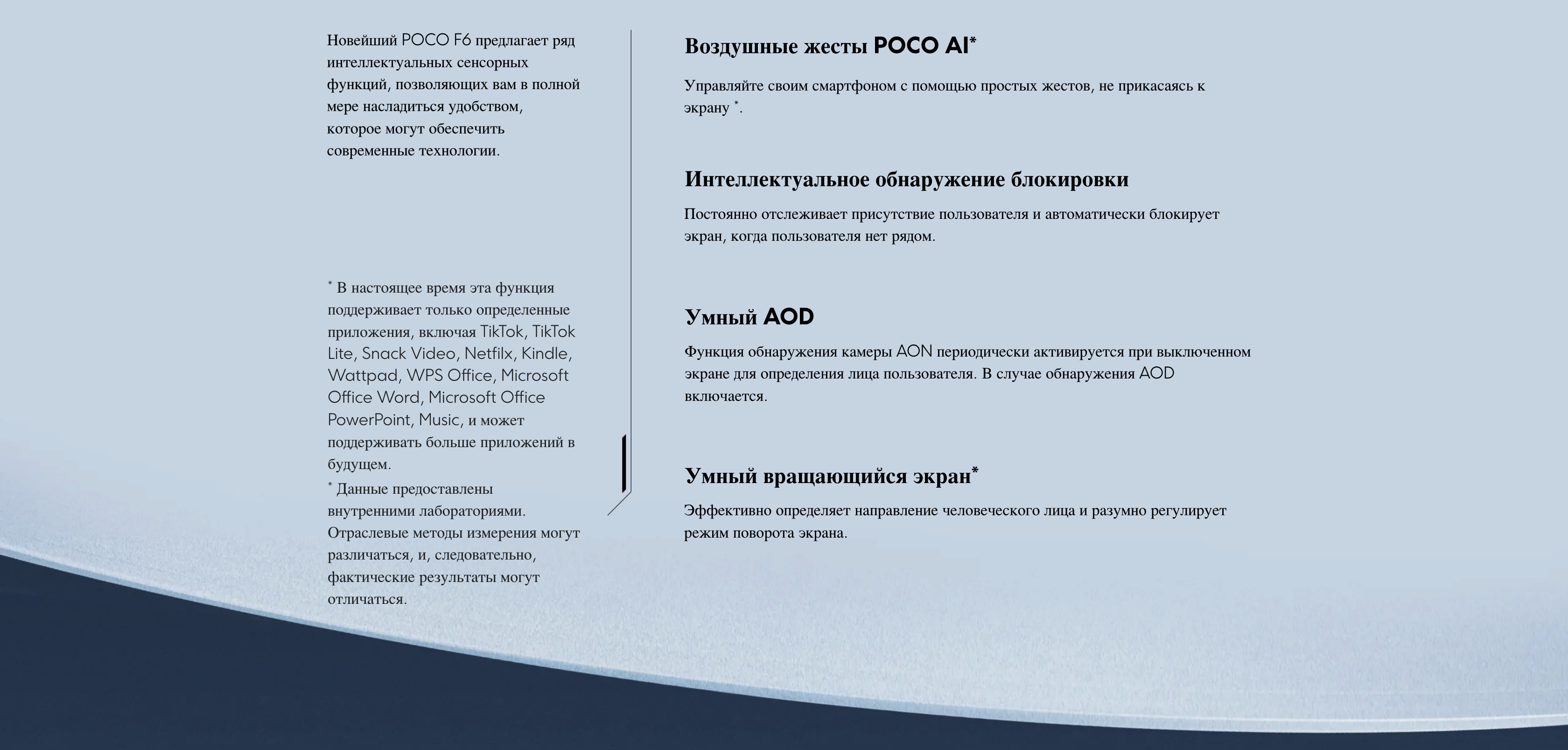 POCO F6 купить по выгодной цене