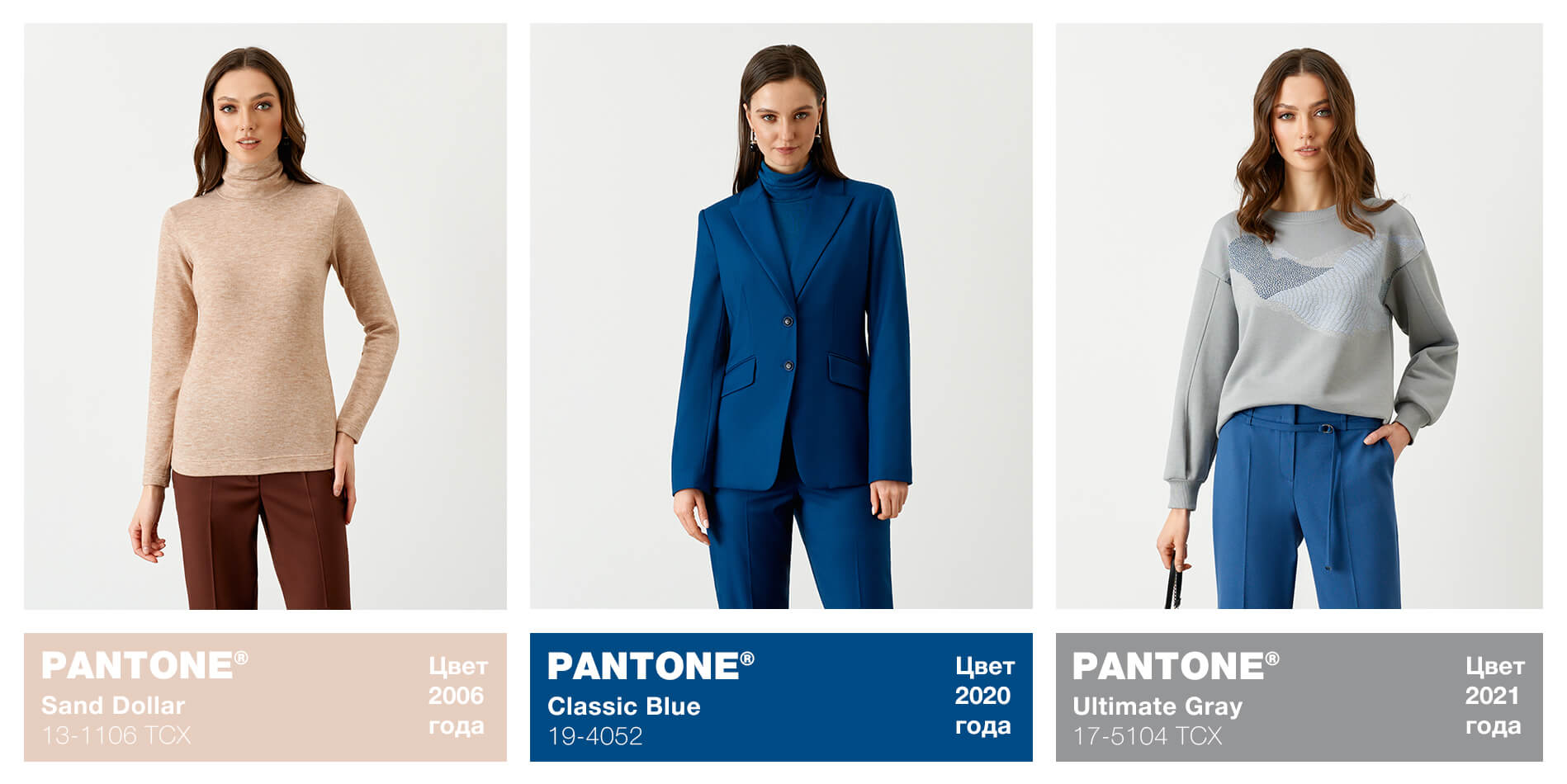 История моды: Pantone – главный помощник дизайнеров при выборе цветовыхрешений коллекций